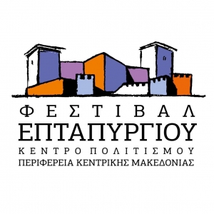 Heptapyrgion Festival