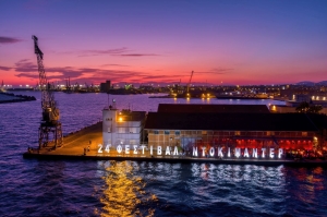 Thessaloniki Documentary Festival
