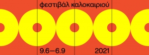 Thessaloniki Summer Festival