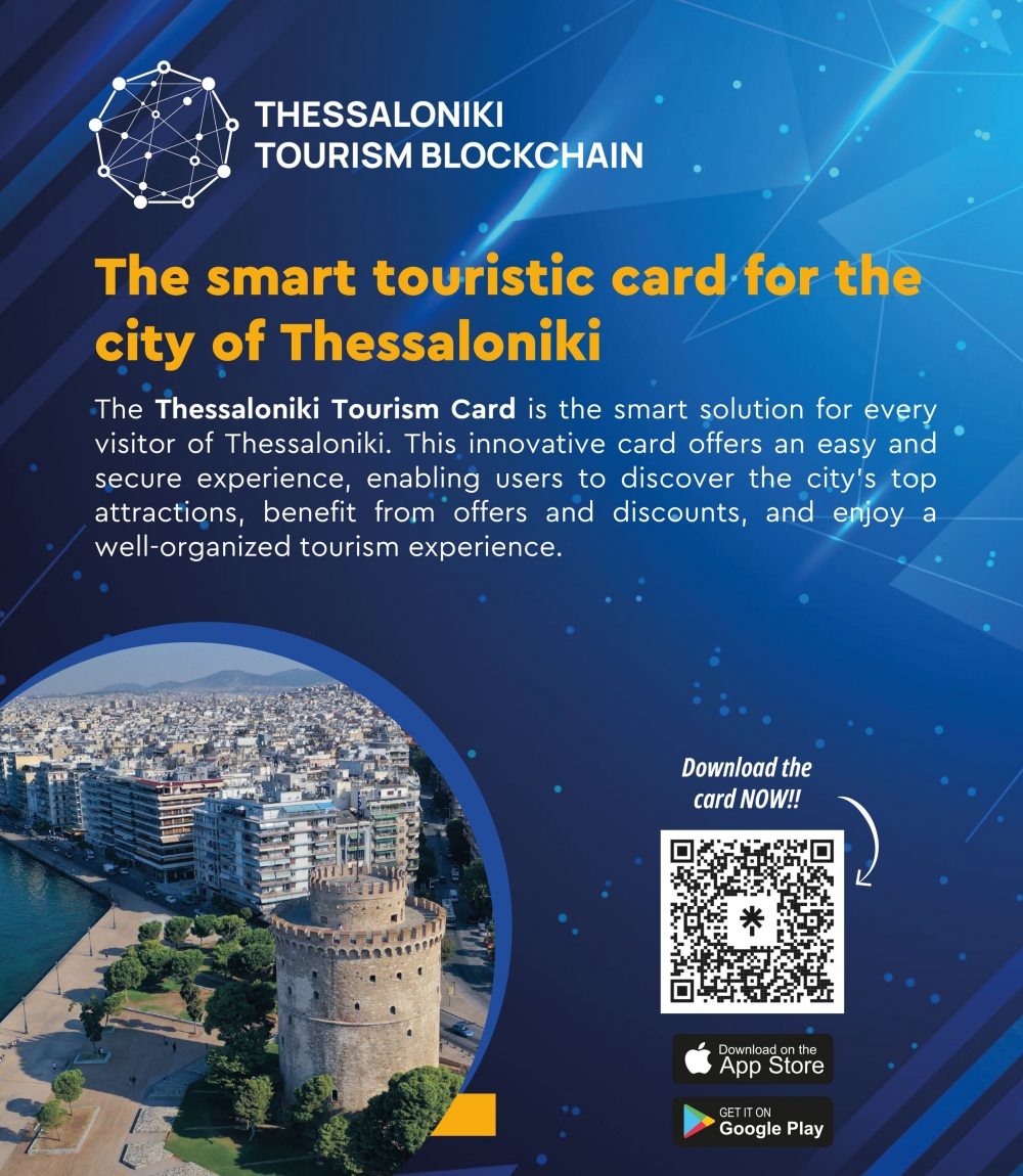 The smart tourist card of Thessaloniki